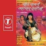 Beech Ghagro Khatmal Kateo - Lata Song Download
